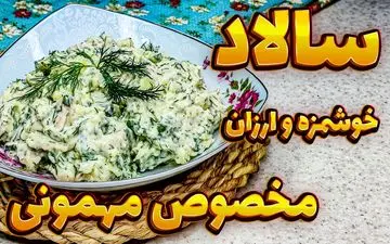 طرز تهیه سالاد سیب‌ زمینی با سس مایونز؛ یک غذای سبک و محبوب برای تابستان
