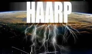  آیا هارپ باعث زلزله های ایران شده است؟