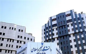  آغاز ثبت‌نام دوره فراگیر کارشناسی ارشد دانشگاه آزاد از امروز 