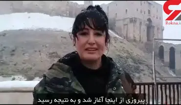 زنی به نام "رز" شیرزنی در قلب حلب +فیلم 