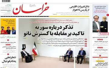 روزنامه های چهارشنبه 29 تیر ماه 1401