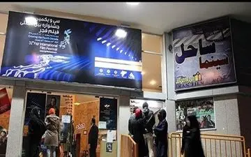 بلیت‌ نیم‌بها سینما با شرایطی جدید 