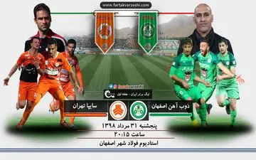 اختصاصی/ اولین تجربه لیگ برتری شاگرد وفادار سایپا/ منصوریان به دنبال اولین برد در اولین دیدار خانگی 