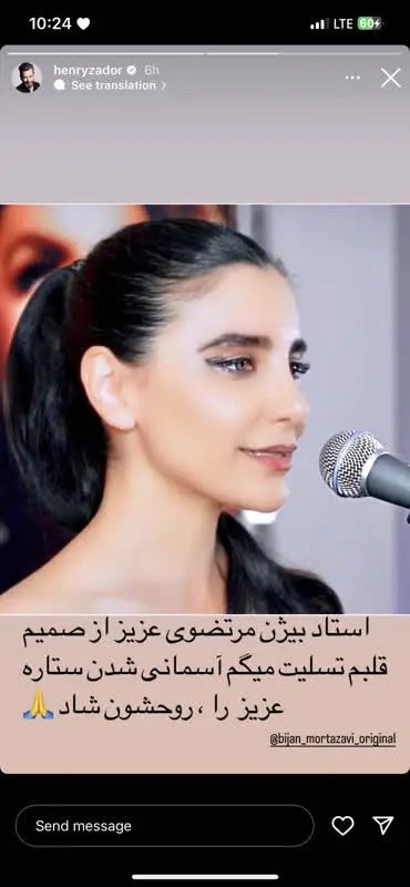 بیژن مرتضوی