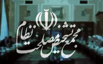 توضیح روابط عمومی مجمع تشخیص مصلحت نظام درباره سخنان رضایی