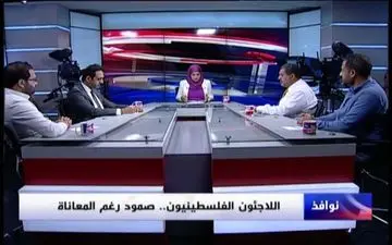 پایداری و مقاومت پناهندگان فلسطینی