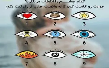 شخصیت شناسی کودک با یک تست ساده| حتما انجام بدید،جالبه!