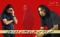 آخرین فرصت حسین‌خانی برای نجات مس کرمان از بحران