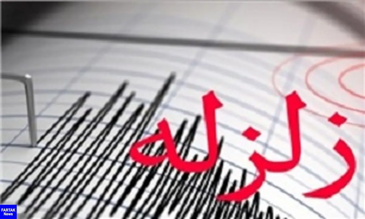 زلزله‌ ی ۴.۱ ریشتری حوالی فاریاب (کرمان) را لرزاند