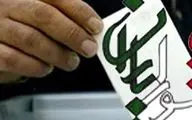 سنگ اندازی برای برگزاری انتخابات شورایاری‌ها