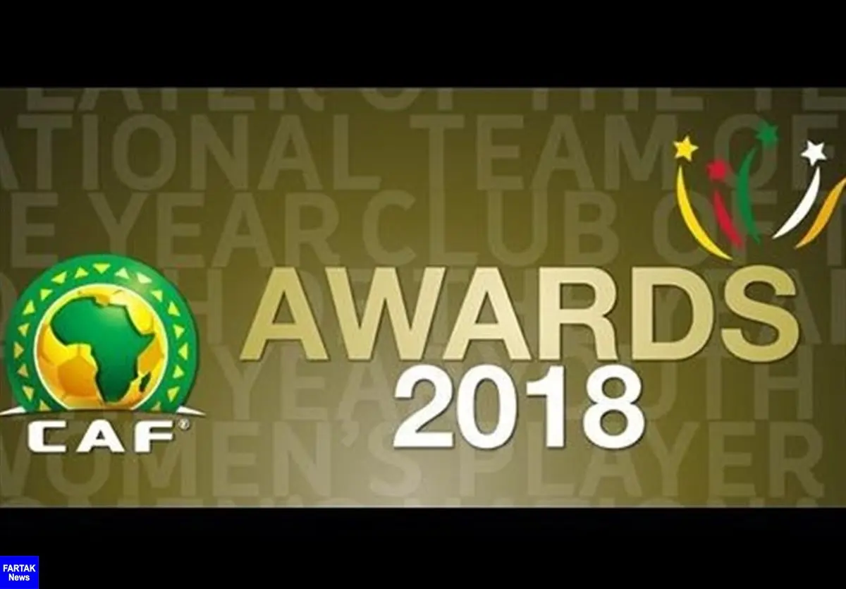 اعلام ۱۰ نامزد نهایی کسب عنوان مرد سال فوتبال آفریقا
