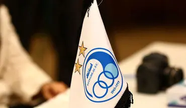 
واکنش استقلال به عدم تیمداری در رشته های دیگر/ هدف AFC شفافیت مالی است
