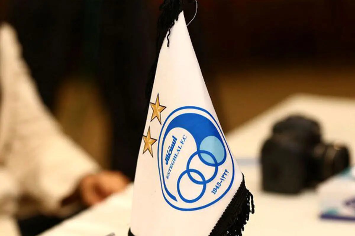 
واکنش استقلال به عدم تیمداری در رشته های دیگر/ هدف AFC شفافیت مالی است
