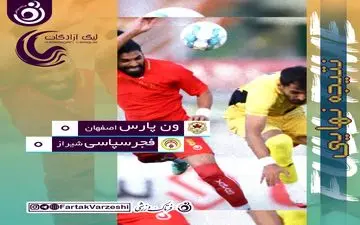 

تلاش هر دو تیم بی نتیجه ماند/ تقسیم امتیازها بدون جنگ و خون‌ریزی
