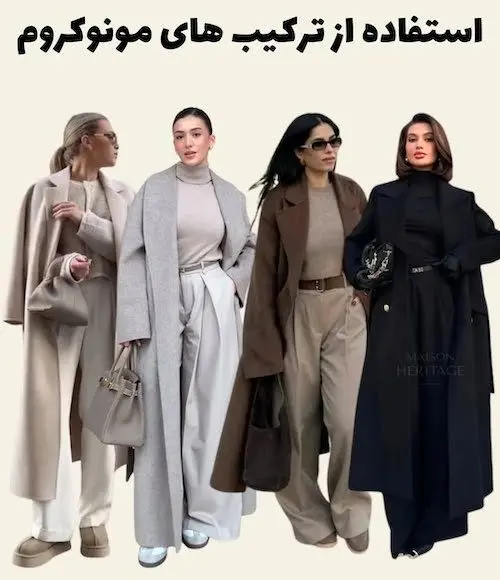 استایل کردن کت