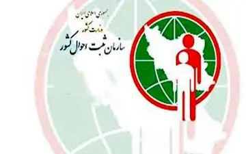 افرادی که شماره ملی ندارند تلفنی اقدام کنند 