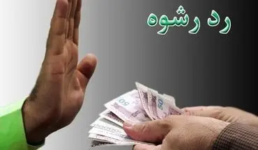 رد رشوه ۵۰ میلیون تومانی توسط مأمور پلیس در ماهشهر