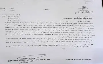 کسب رتبه برتر ثبت اسناد استان ایلام در سامانه پاسخگویی الکترونیکی(سامد)