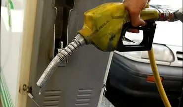 احتمال دو نرخی شدن بنزین و سهمیه‌بندی وجود دارد