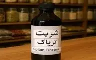 کشف شربت تریاک در پوشش عطاری در خانی‌آباد