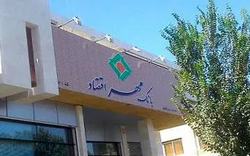 ماجرای ادغام «مهر اقتصاد ، کوثر و ثامن» از ابتدا تا کنون