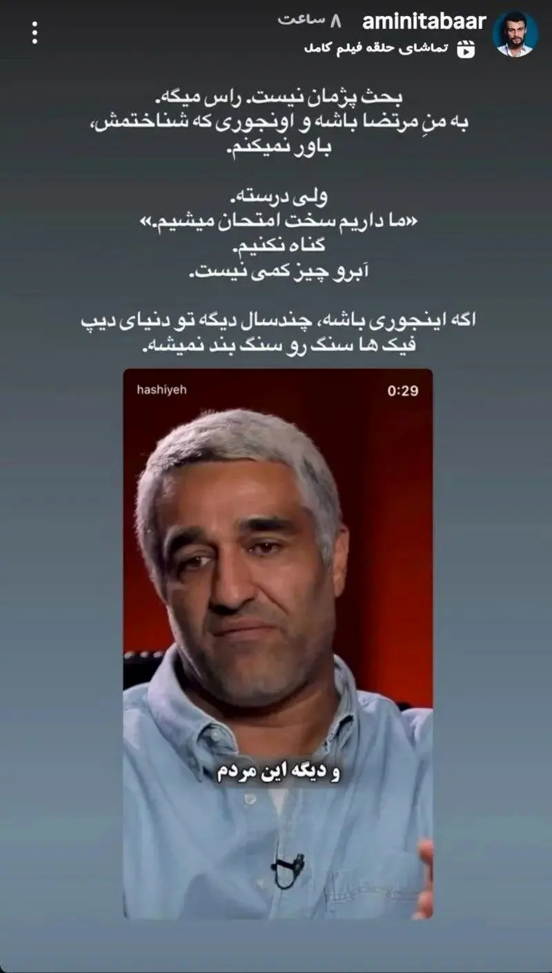 واکنش جنجالی بازیگر زخم کاری به پرونده پژمان جمشیدی