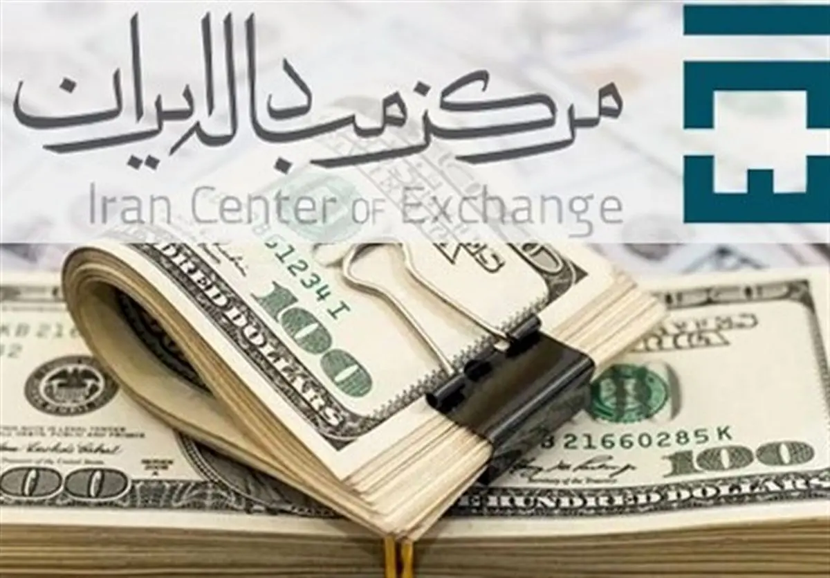 افزایش قیمت دلار در مرکز مبادله ارزی امروز ۲۰ آبان ماه +جدول