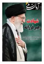 صفحه نخست روزنامه‌ها - دوشنبه ۱۱ اسفند