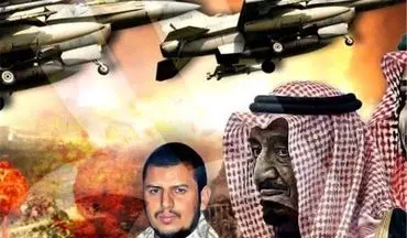  وحشت سعودی و مقاومت یمنی