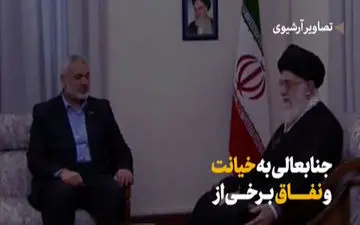 نامه رهبر انقلاب به اسماعیل هنیه + فیلم