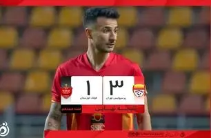خلاصه بازی فولاد 3 - پرسپولیس 1 + ویدئو