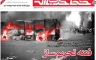 یکصد ‌و ‌شصت‌ و پنجمین شماره‌ نشریه‌ «خط حزب‌الله» منتشر شد