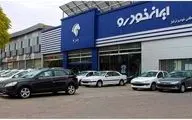  طرح جدید پیش فروش محصولات ایران خودرو اعلام شد