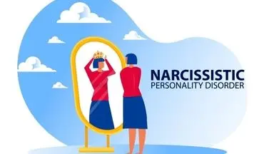 خودشیفنگی، بیماری مادام العمر/علائم آن را بشناسید 