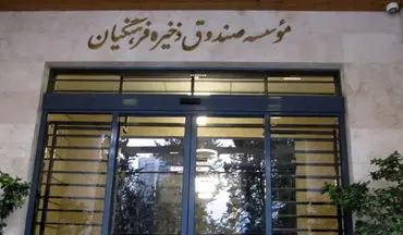 خیال فرهنگیان برای برگزاری انتخابات «سالم» صندوق ذخیره راحت باشد