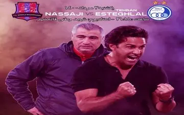 اختصاصی/ بازی تشریفاتی در قائمشهر/ از این بهتر نمی شد!