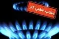 قطع ۱۰ ساعته گاز در چند استان | اطلاعیه چهارشنبه ۱۲ شهریور
