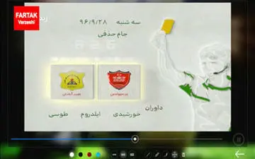 کارشناسی داوری بازی پرسپولیس - صنعت نفت آبادان + فیلم 