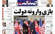 روزنامه های اقتصادی چهارشنبه 23 خرداد 97