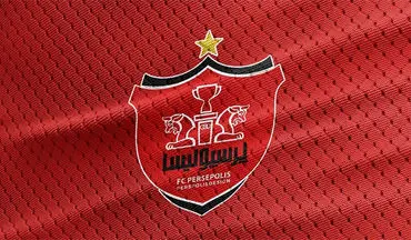 بهترین خبر ممکن برای پرسپولیس!