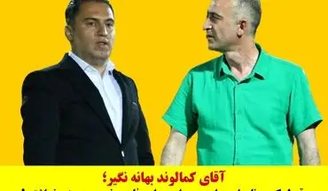 آقای کمالوند بهانه نگیر؛ قبول کن برنامه‌ای برای عبور از دیوار دفاعی  نیروی زمینی نداشتی!