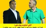 آقای کمالوند بهانه نگیر؛ قبول کن برنامه‌ای برای عبور از دیوار دفاعی  نیروی زمینی نداشتی!