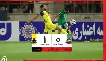 خلاصه بازی شمس آذر 0 - سپاهان 1 + ویدئو