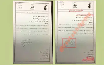 پشت پرده انتشار نامه‌‌ پرداخت سکه به بسیجیان در کانال‌های ضد انقلاب + فیلم