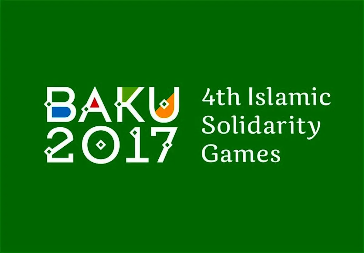 ۸ مدال رنگارنگ ثمره کاروان ایران در روز دوم بازیهای کشورهای اسلامی