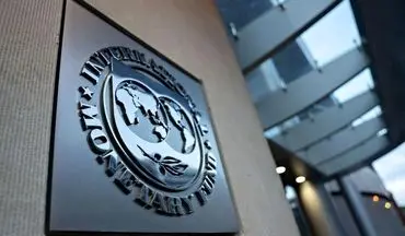 هشدار صندوق بین المللی پول درباره رشد تهدیدات علیه بهبود اقتصادجهان