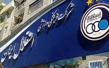 فوری؛ 5 ستاره استقلال در لیست خروج این تیم قرار گرفتند