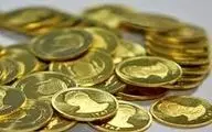 سکه‌های دپو شده به بازار سرازیر شد