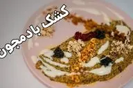 طرز تهیه کشک بادمجان رستورانی با تزیین حرفه‌ای