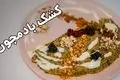 طرز تهیه کشک بادمجان رستورانی با تزیین حرفه‌ای